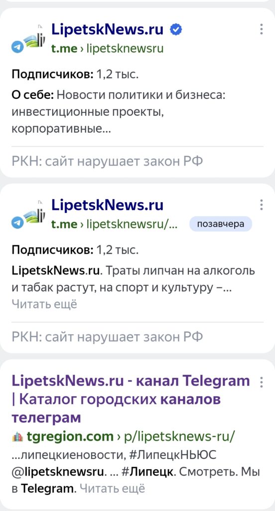 Владислав Деревяшкин  отказался передать права тг-канала Липецкньюс