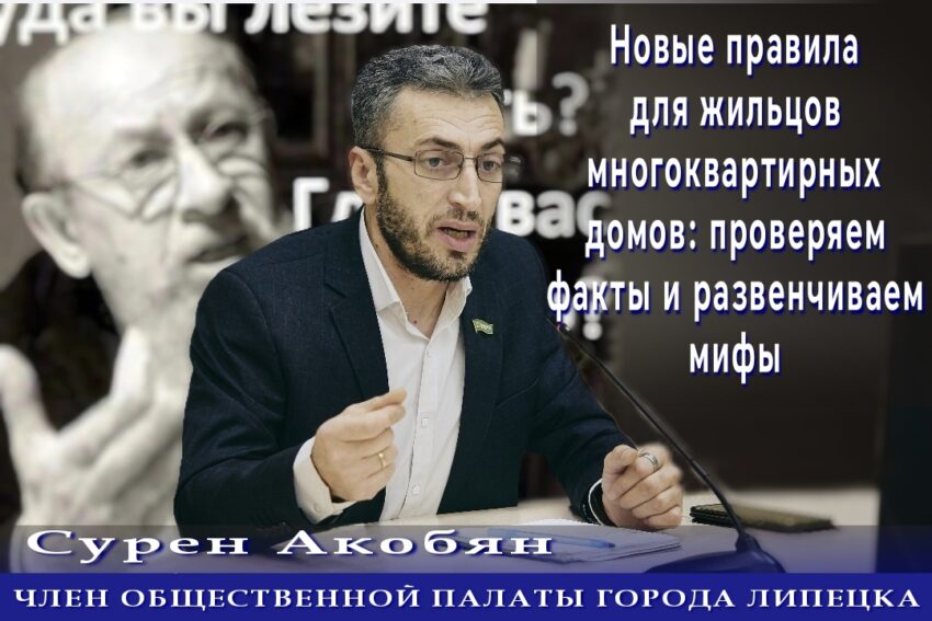 Новые правила для жильцов многоквартирных домов: что изменится с 2026 года?
